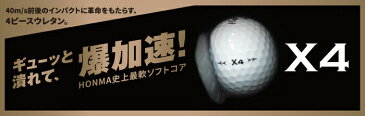 ホンマ HONMA ゴルフボール X4 日本正規品 ゴルフ TOURWORLD