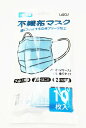 即日発送 不織布 マスク 10枚入り ノーズワイヤー入り 使い捨て 数量限定