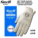 スネルゴルフ Snell Golf ドライフィット ストレッチ グローブ MY TOUR GLOVE DRY FIT STRETCH JAPAN EDITION 左手用 右手用 ホワイト 日本正規品･･･