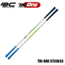 練習器具 ロイヤルコレクション トライワン スティック TRI-ONE STICK 43インチ スタンダードモデル スイング練習 体幹 素振り ゴルフ 正規品