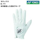 YONEX ヨネックス ゴルフ 全天候型人工皮革 メンズ グローブ 左手用 GL-711 正規品 その1
