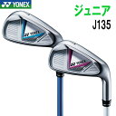 YONEX ヨネックス ゴルフ アイアン 単品 #7 #9 SW ジュニア J135 YJ16I 正規品 その1