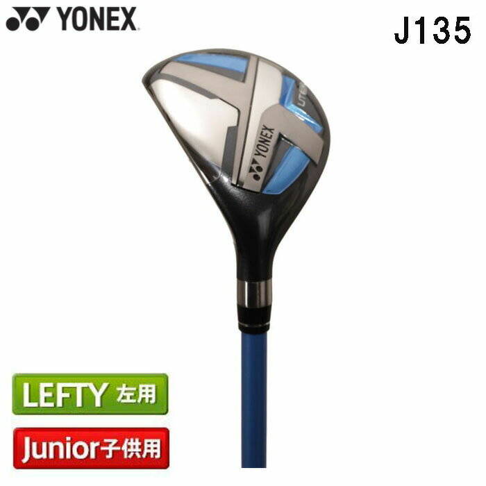 【レフティ 左利き用】YONEX ヨネックス ゴルフ クラブ ユーティリティー ジュニア J135 ヘッドカバー付き YJ16UL5 正規品