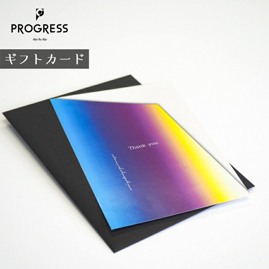 【ブランド直営】PROGRESS ギフトカード メッセージカ