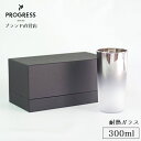  PROGRESS Natural-SilverFog 耐熱グラス 300ml ギフト 保証書付 母の日 父の日 新生活 誕生日 退職祝い 異動祝い 新築祝い 結婚祝い 敬老の日 記念品 来客 おしゃれ チタン 緑茶 コーヒー お酒 ギフトラッピング プレゼント 宅飲み プログレス