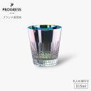 【ブランド直営】 PROGRESS 天つ空 Amatsusora-極光 桐箱入り 切子 315ml ギフト 保証書付 母の日 父の日 誕生日 退職祝い 異動祝い...