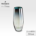 【ブランド直営】 PROGRESS Attain-Aurora シャンパングラス 295ml ギフト 保証書付 送料無料 名入れ刻印可 母の日 父の日 誕生日 退職祝い 新生活 新築祝い 結婚祝い 記念品 おしゃれ オーロラ モクテル お酒 ギフトラッピング プレゼント 宅飲み プログレス