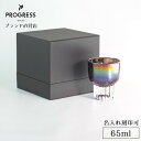 【ブランド直営】 PROGRESS Chic-Infinite 盃 65ml ギフト 保証書付 送料無料 名入れ刻印可 母の日 父の日 誕生日 退職祝い 新生活 新築祝い 結婚祝い 記念品 おしゃれ オーロラ 日本酒 おちょこ 小鉢 酒 ギフトラッピング プレゼント 宅飲み プログレス