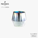 【ブランド直営】 PROGRESS 月光 Gekkou-極光 桐箱入り 結霜ガラス 385ml ギフト 保証書付 母の日 父の日 誕生日 退職祝い 異動祝い 新...