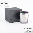  PROGRESS Glow-Aurora 焼酎グラス 250ml ギフト 保証書付 送料無料 名入れ刻印可 誕生日 退職祝い 新築祝い バレンタイン ホワイトデー 結婚祝い 記念 おしゃれ チタン オーロラ ウイスキー ロック 酒 ラッピング プレゼント 宅飲み プログレス