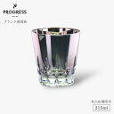 【ブランド直営】 PROGRESS 光芒 Koubou-白銀 桐箱入り 切子 315ml ギフト 保証書付 母の日 父の日 誕生日 退職祝い 異動祝い 新築祝い...