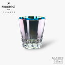 【ブランド直営】 PROGRESS 光芒 Koubou-極光 桐箱入り 切子 315ml ギフト 保証書付 母の日 父の日 誕生日 退職祝い 異動祝い 新築祝い...