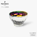 【ブランド直営】 PROGRESS Nexus-aurora ボールグラス 240ml ギフト 保証書付 送料無料 名入れ刻印可 母の日 父の日 誕生日 退職祝...