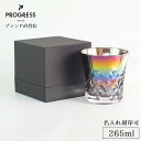 【ブランド直営】 PROGRESS Rex-Infinite ロックグラス 265ml ギフト 保証書付 送料無料 名入れ刻印可 父の日 誕生日 新生活 退職祝い 新築祝い 結婚祝い おしゃれ オーロラ ウイスキー 焼酎 お酒好き ギフトラッピング 宅飲み プログレス