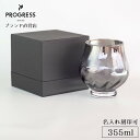【ブランド直営】 PROGRESS Rose-Silver ワイングラス 355ml ギフト 保証書付 送料無料 名入れ刻印可 母の日 父の日 誕生日 退職祝い...
