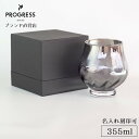 名入れワイングラス 【ブランド直営】 PROGRESS Rose-Silver ワイングラス 355ml ギフト 保証書付 送料無料 名入れ刻印可 母の日 父の日 誕生日 退職祝い 新築祝い 新生活 結婚祝い 記念品 おしゃれ オーロラ ブランデー ビール お酒 ギフトラッピング プレゼント 宅飲み プログレス