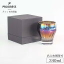 【ブランド直営】 PROGRESS Royal-Infinite カクテルグラス 240ml ギフト 保証書付 送料無料 名入れ刻印可 母の日 父の日 誕生日 ...