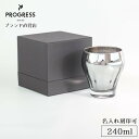 【ブランド直営】 PROGRESS Royal-Silver カクテルグラス 240ml ギフト 保証書付 送料無料 名入れ刻印可 母の日 父の日 誕生日 退職祝い 新生活 新築祝い 結婚祝い 記念品 おしゃれ チタン ウイスキー お酒 ギフトラッピング プレゼント 宅飲み プログレス