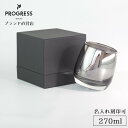 【ブランド直営】 PROGRESS Spin-Silver ダンシンググラス 270ml ギフト 保証書付 送料無料 名入れ刻印可 母の日 父の日 誕生日 退職...