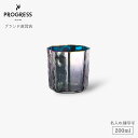 【ブランド直営】 PROGRESS True-Aurora グラスディッシュ 200ml ギフト 保証書付 送料無料 名入れ刻印可 母の日 父の日 誕生日 退職...