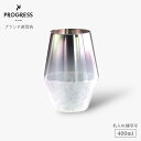 【ブランド直営】 PROGRESS 月影 Tsukikage-白銀 桐箱入り 結霜ガラス 400ml ギフト 保証書付 母の日 父の日 誕生日 退職祝い 異動祝...