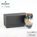 【ブランド直営】 PROGRESS Zenith-Infinite ハイボールグラス 335ml ギフト 保証書付 送料無料 名入れ刻印可 母の日 父の日 誕生日 退職祝い 結婚祝い 記念品 新生活 おしゃれ オーロラ ビール 焼酎 お酒 ギフトラッピング プレゼント 宅飲み プログレス