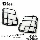 NEW!!　Dice for EVERY ヘッドランプガード（純正HIDヘッドライト車用） DA17Vエブリイバン DA17Wエブリイワゴン 未塗装 エブリイ ウレタン製