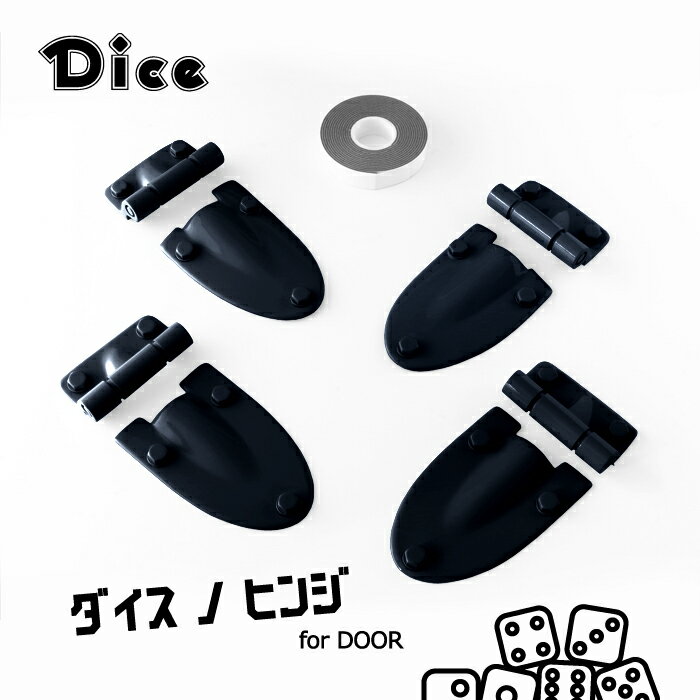 Dice for Jimny JB64ジムニー JB74ジムニーシエラ用 ドアヒンジセット（4個セット）ブルーイッシュブラックパール 塗装済 (ZJ3) ダイスノヒンジ 新型ジムニー 両面テープ貼り付け ウレタン製