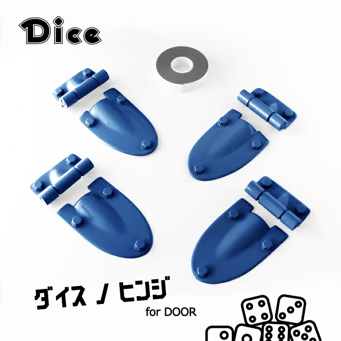 Dice for Jimny JB64ジムニー JB74ジムニーシエラ用 ドアヒンジセット（4個セット）ブリスクブルーメタリック 塗装済 (ZWY) (CZW) ダイスノヒンジ 新型ジムニー 両面テープ貼り付け ウレタン製