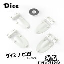 Dice for Jimny JB64ジムニー JB74ジムニーシエラ用 ドアヒンジセット（4個セット）ピュアホワイトパール 塗装済 (ZVR) ダイスノヒンジ 新型ジムニー 両面テープ貼り付け ウレタン製