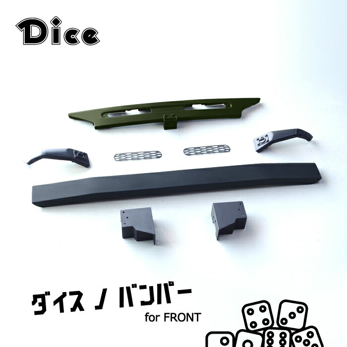 Dice for Jimny JB64ˡ եȥХѡå  ޥåȥ֥å ΥХѡ ˡ 쥿 40󥯥 åå ˡ 磻