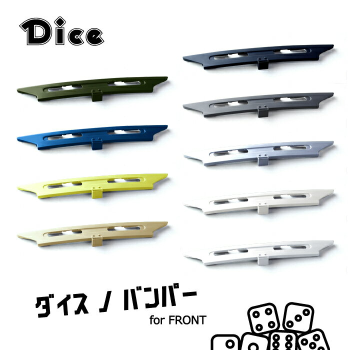 Dice for Jimny JB64����ˡ��� �ե���ȥХ�ѡ����å� ������ 40����å��å��ۥ磻�� �������ΥХ�ѡ� ��������ˡ� ���쥿���� 40��󥯥� ����å��å� ����ˡ������� �磻���