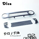 Dice for Jimny JB64ジムニー・JB74Wジムニーシエラ用 フロ