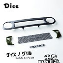 Dice for Jimny JB64ジムニー・JB74Wジムニーシエラ用 フロ