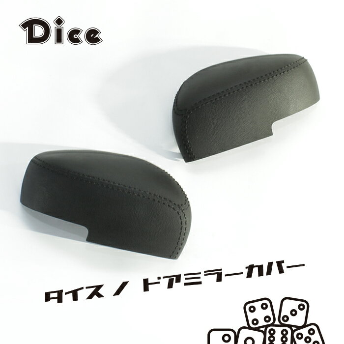 楽天市場】ダイス ブルー ミラー（パーツ｜車用品）：車用品・バイク