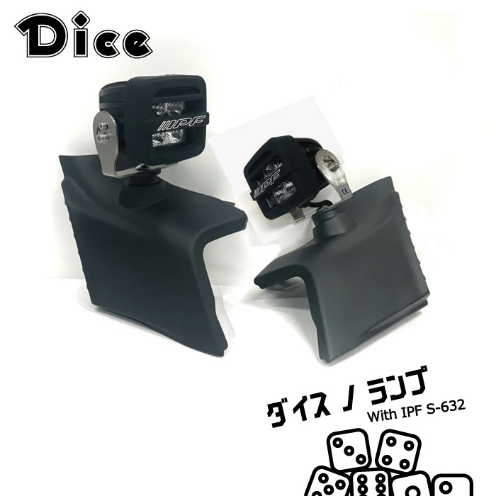 Dice for Jimny JB64ジムニー・JB74ジム