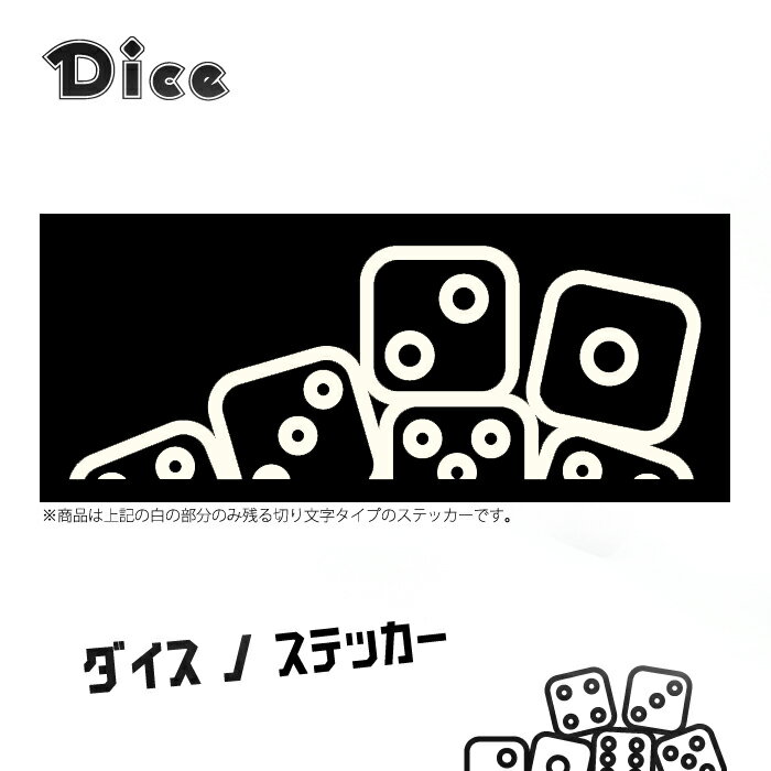 Dice for Jimny 切り文字ステッカー マークA 左 大 ブラック クラシックホワイト Diceサイコロマーク デカール