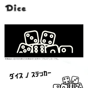 Dice for Jimny 切り文字ステッカー マークB 右 小 ブラック クラシックホワイト Diceロゴ サイコロ デカール