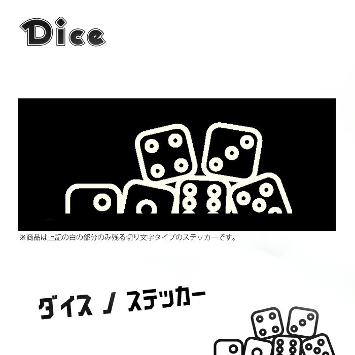 Dice for Jimny 切り文字ステッカー マークB 左 小 ブラック クラシックホワイト Diceロゴ サイコロ デカール