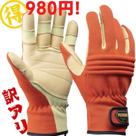消火活動 レスキュー 消防 革手袋 消防団 訓練 防災手袋 災害用手袋 消防活動 ケブラー手袋 消防　手袋