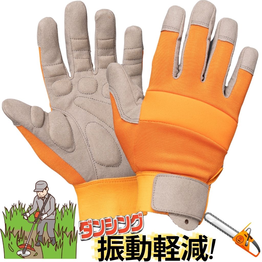 富士グローブ ダンシング 断振具