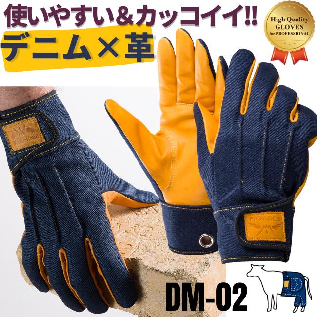 作業用手袋 おしゃれ DIY手袋 キャン
