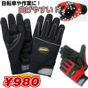 作業用手袋 富士グローブ【JNP-770】PROHANDS プロハンズ 簡易防寒 メンズ 作業手袋 グリップ