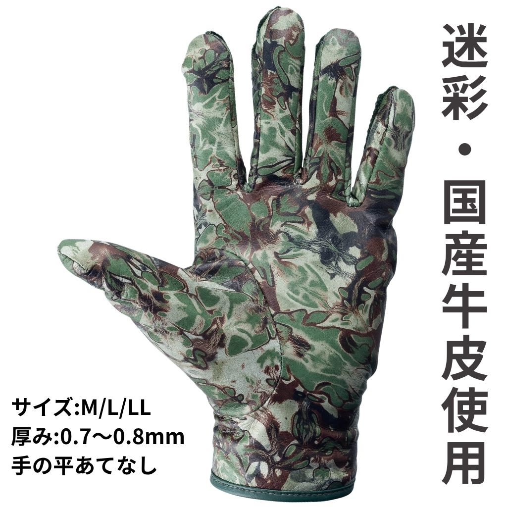 【メール便OK 4双まで】迷彩 手袋 自衛隊 革手袋 作業用【PH-32-CMF】PROHANDSミリタリー　アーミー　サバイバルゲーム プロハンズ防災・災害時用備えに　迷彩柄　手袋 prohands-10000203 PROHANDS ショップ サンプル画像3