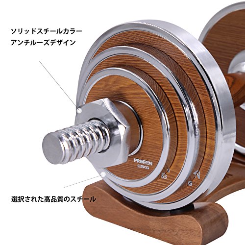 PROIRON ダンベル 10kg 2個セット革新的なウォールナット・鋼製の20kg 可変 ダンベ...