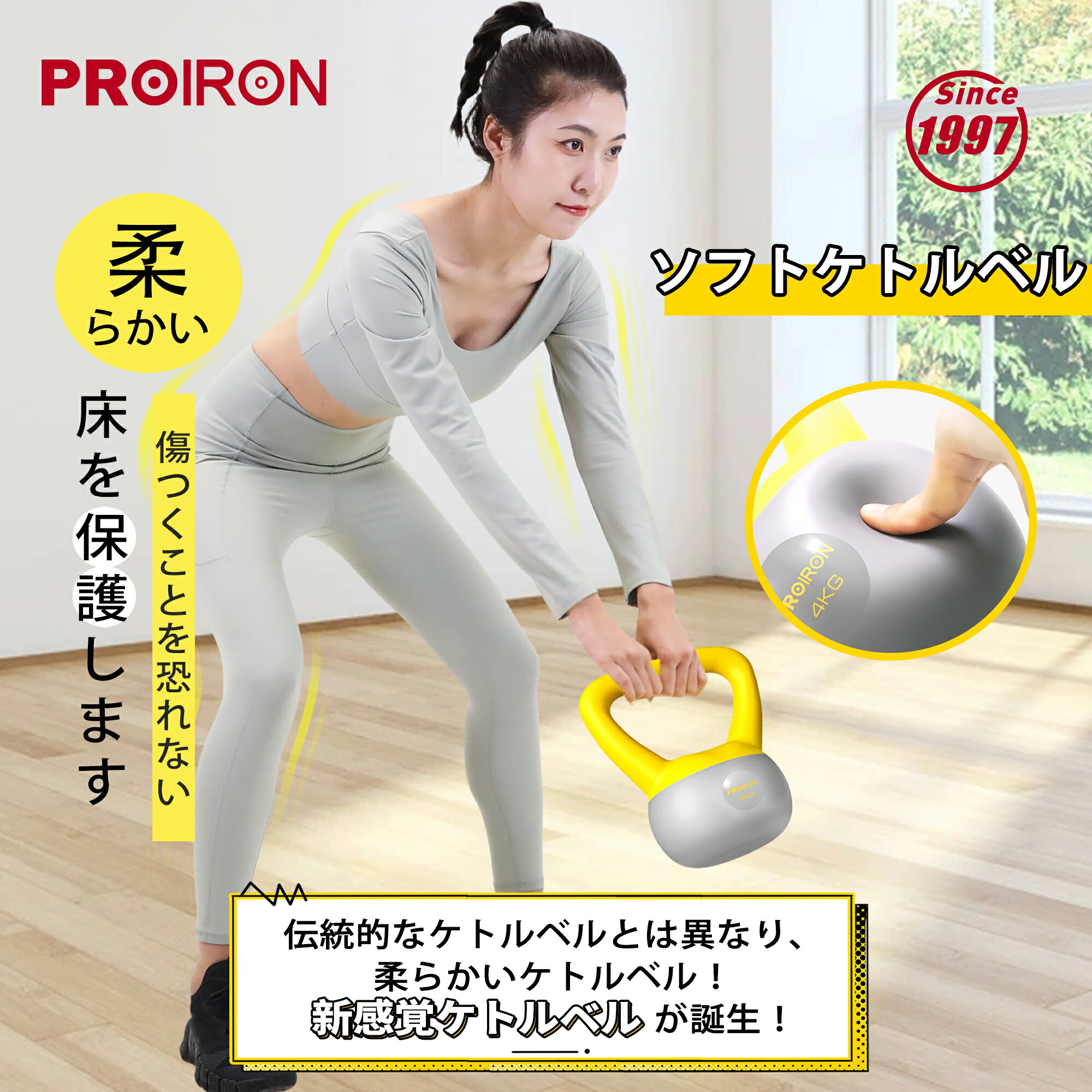 【期間限定20%OFFクーポン配布中！】PROIRON ケトルベル 柔らかい 2kg 4kg 6kg 8kg 10kg kettlebell 鉄ビーズ充填