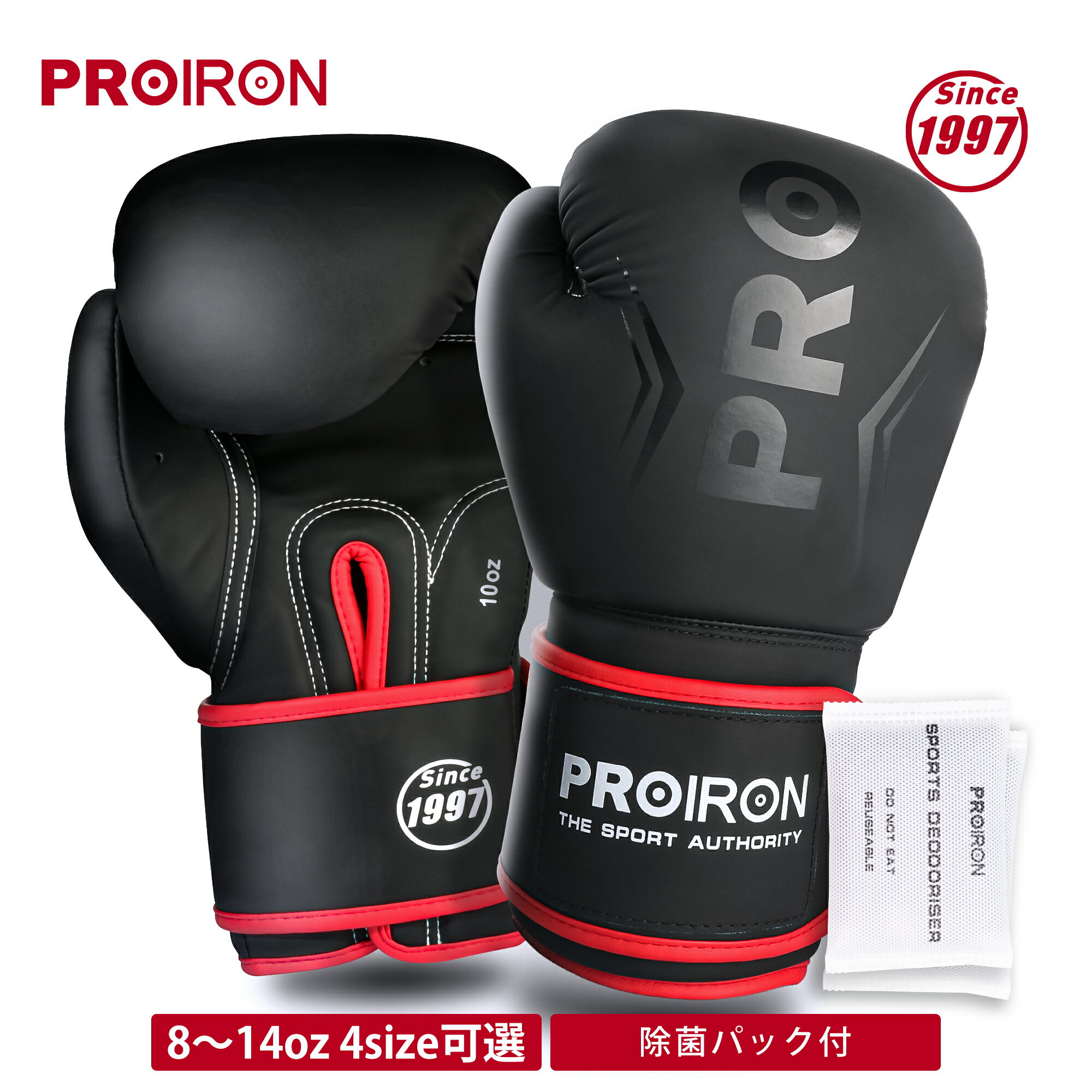 PROIRON ボクシンググローブ 8オンス 1