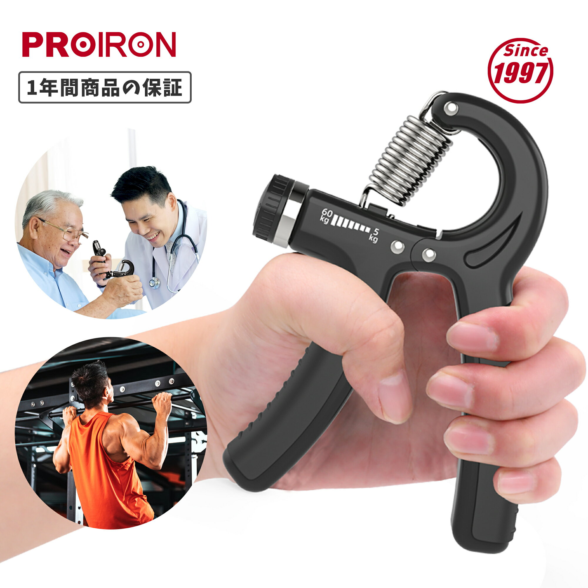 【期間限定20 OFFクーポン配布中！】PROIRON フィンガーパワー ハンドグリップ 握力 トレーニング 握力グリップ 前腕 筋トレ ハンドグリッパー 握力を鍛える道具 フィンガートレーナー 手首 トレーニング フィンガーグリップ 指筋トレ 5kg-60kg 調節可能な抵抗