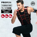 【期間限定20%OFFクーポン配布中！】PROIRON ウェイトベスト 重り ベスト 加重ベスト 5kg/8kg/10kg 前後の重量が等しい 砂漏れを防ぐ 快適の装着感 通気性 夜間安全反射ベルト おもり 筋トレ 男女兼用 ウエイトジャケット