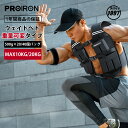 【期間限定20%OFFクーポン配布中！】PROIRON ウェイトベスト おもり 筋トレ 加重ベスト 10kg 20kg 重量調節可能 水洗い可能 おもり ベスト 重り ベスト 重量ベスト 負荷運動 筋トレ 自重トレーニング